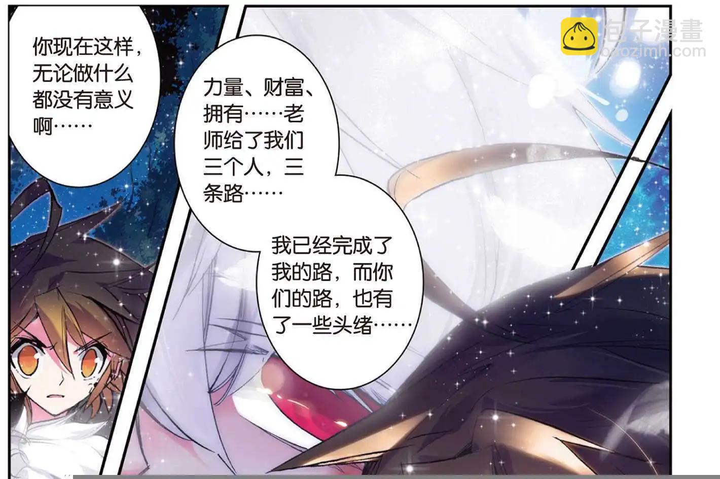第79回 通往愿望的宝物-第77话