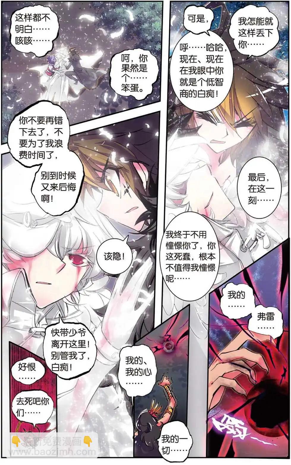 第79回 通往愿望的宝物-第77话
