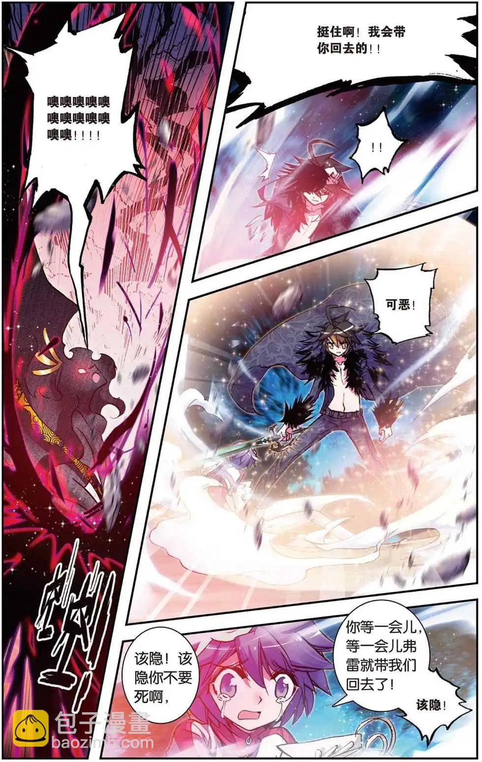 第79回 通往愿望的宝物-第77话