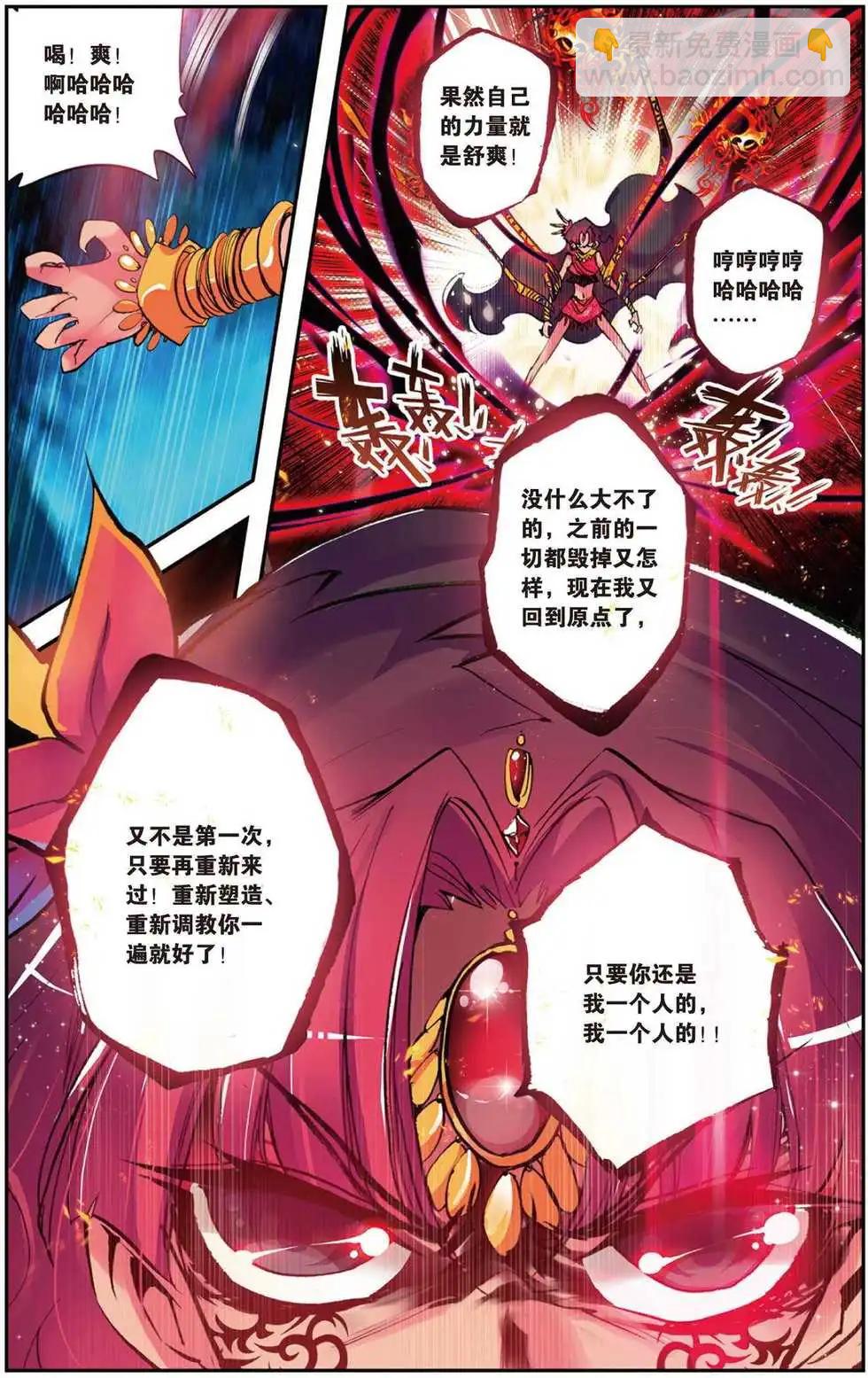 第79回 通往愿望的宝物-第77话