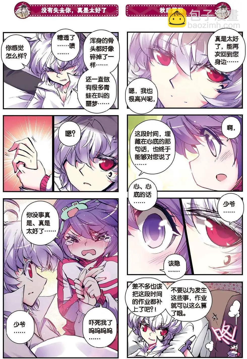 第81回 老朋友和天才的杰作-第79话