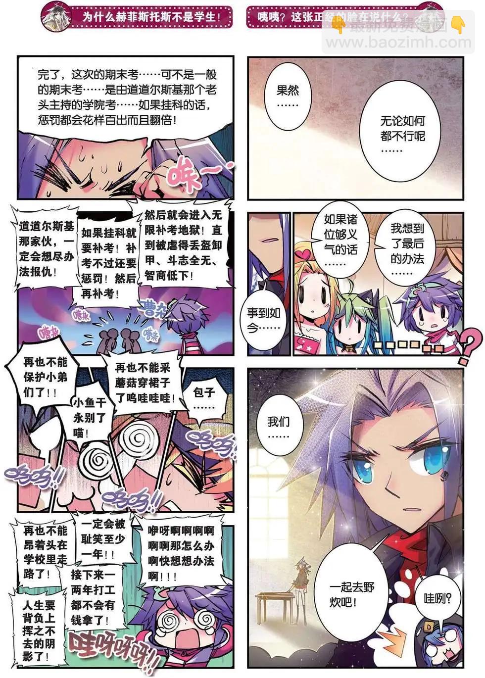 第83回 地狱的危机！！-第81话