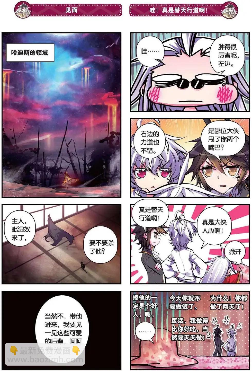 第83回 地狱的危机！！-第81话