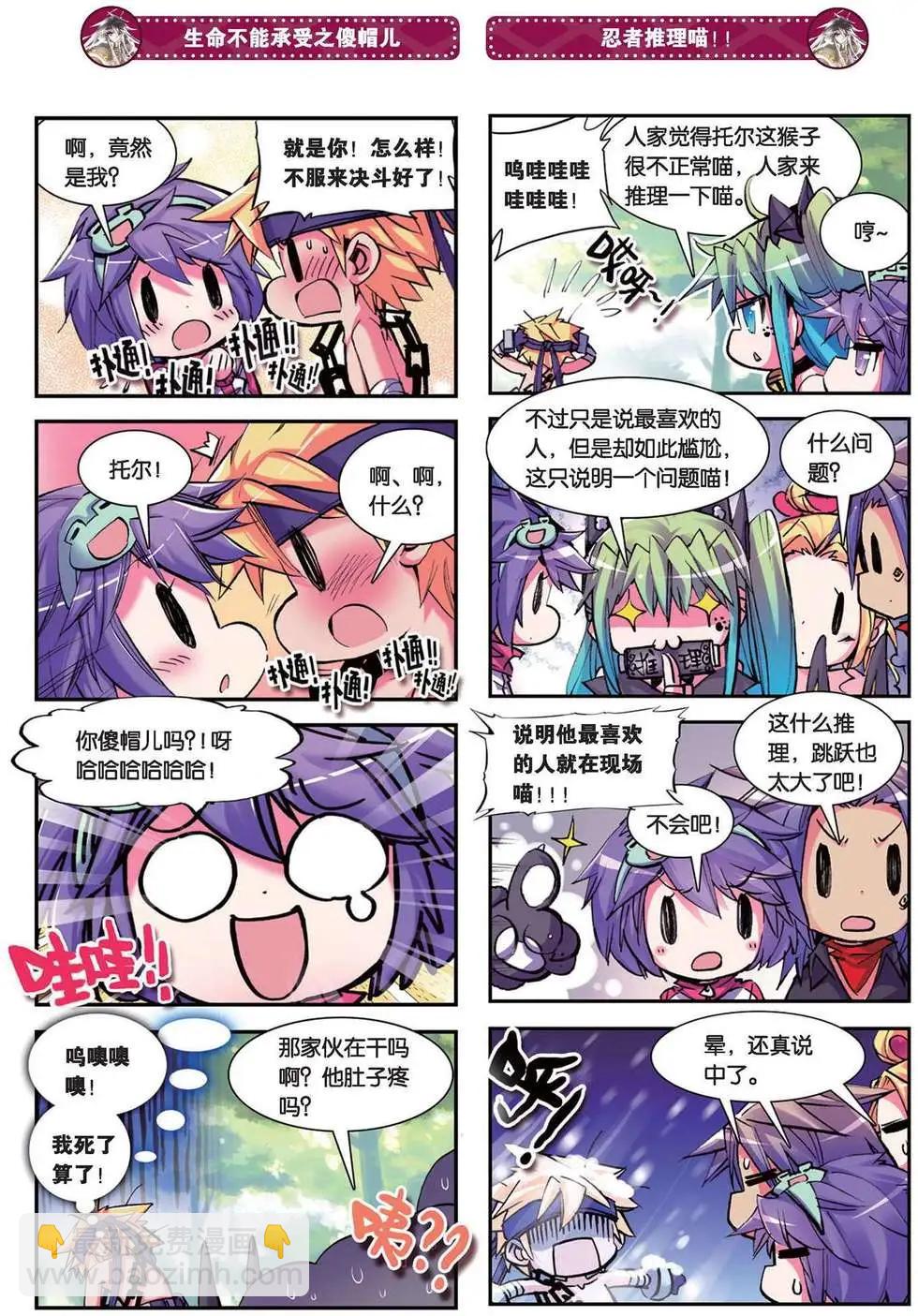 第85回 一次一生，一生一瞬-第83话