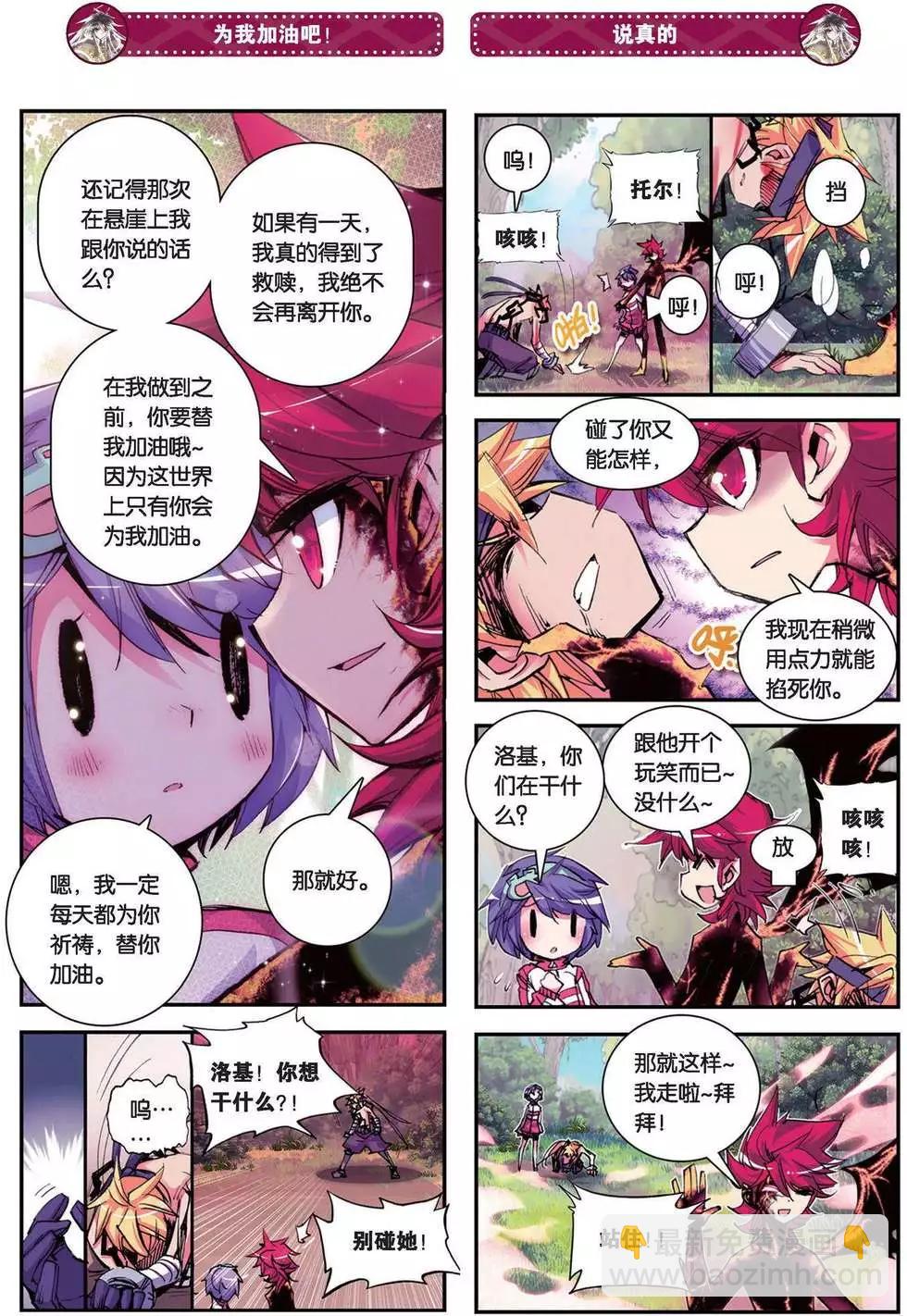 第87回 永不睡去-第85话