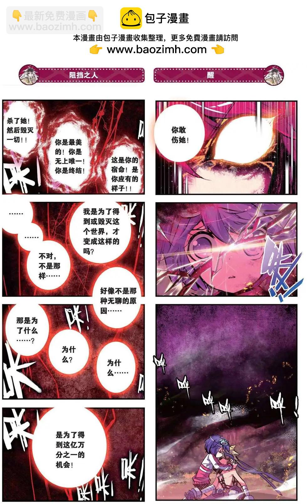 第87回 永不睡去-第85话