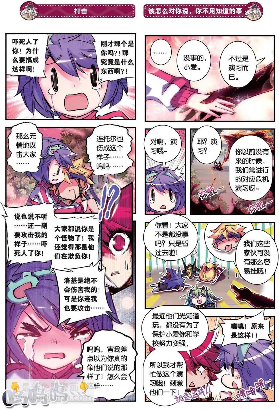 第87回 永不睡去-第85话