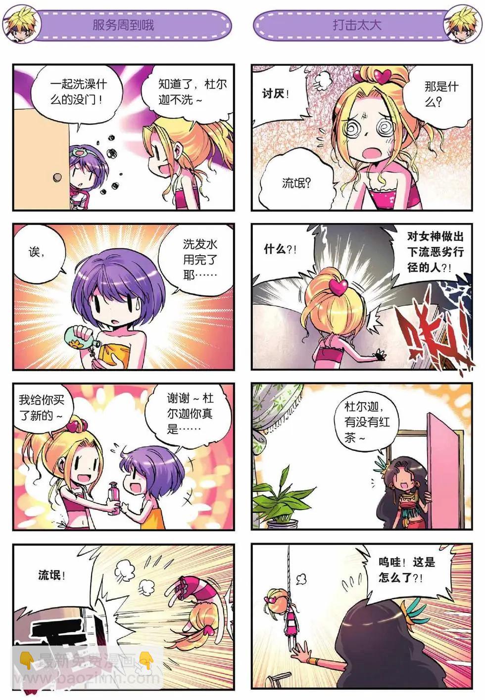 第11回-第9话