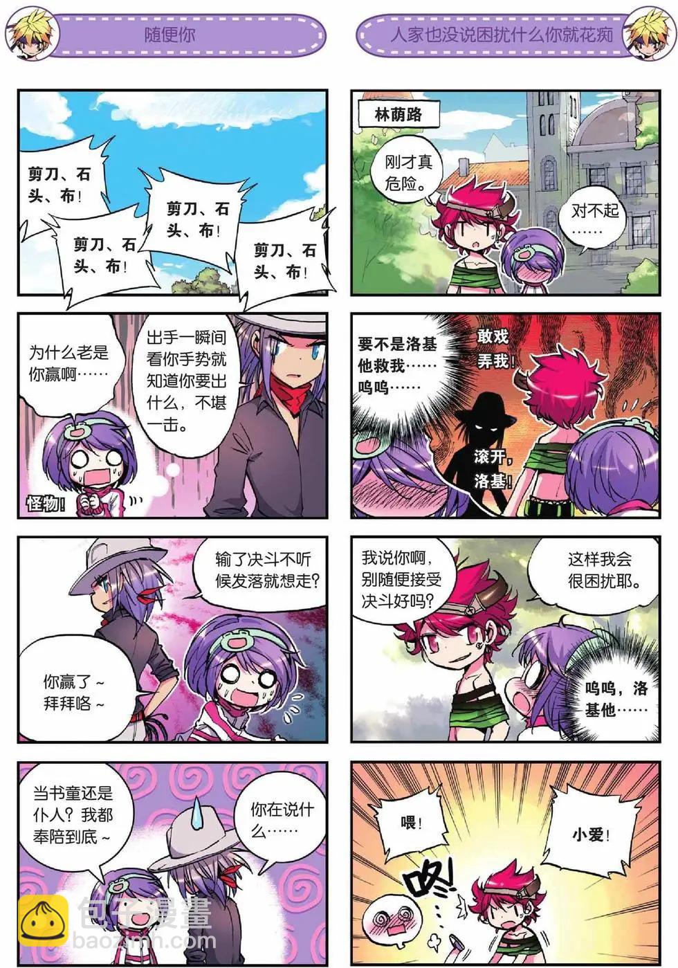 第11回-第9话