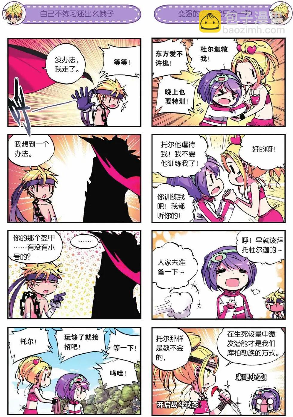 第11回-第9话