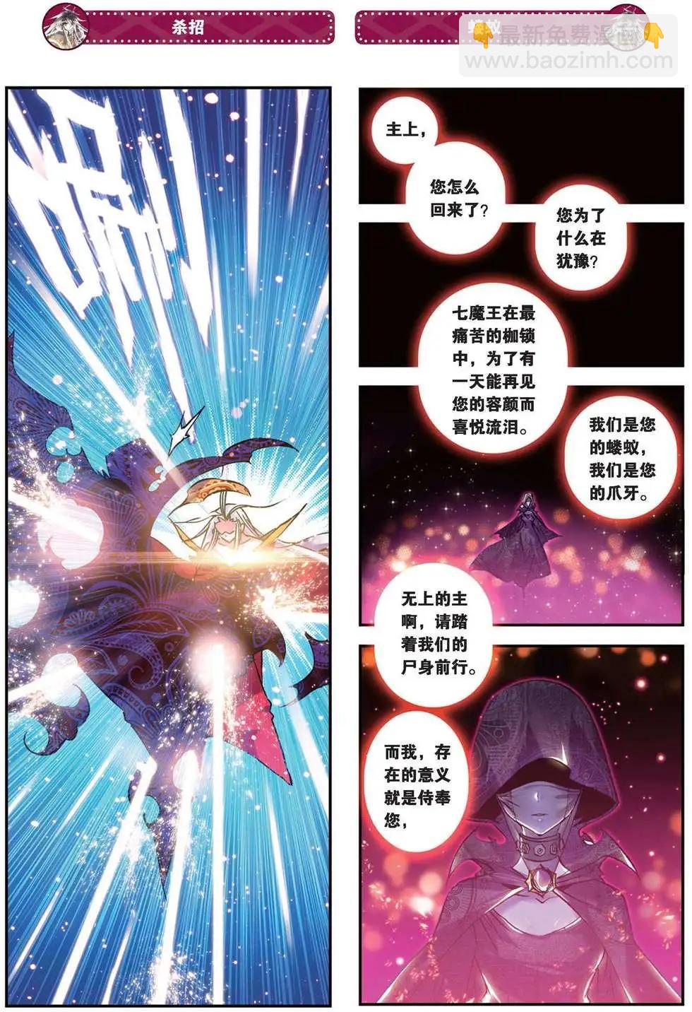 第91回 觉醒-第89话