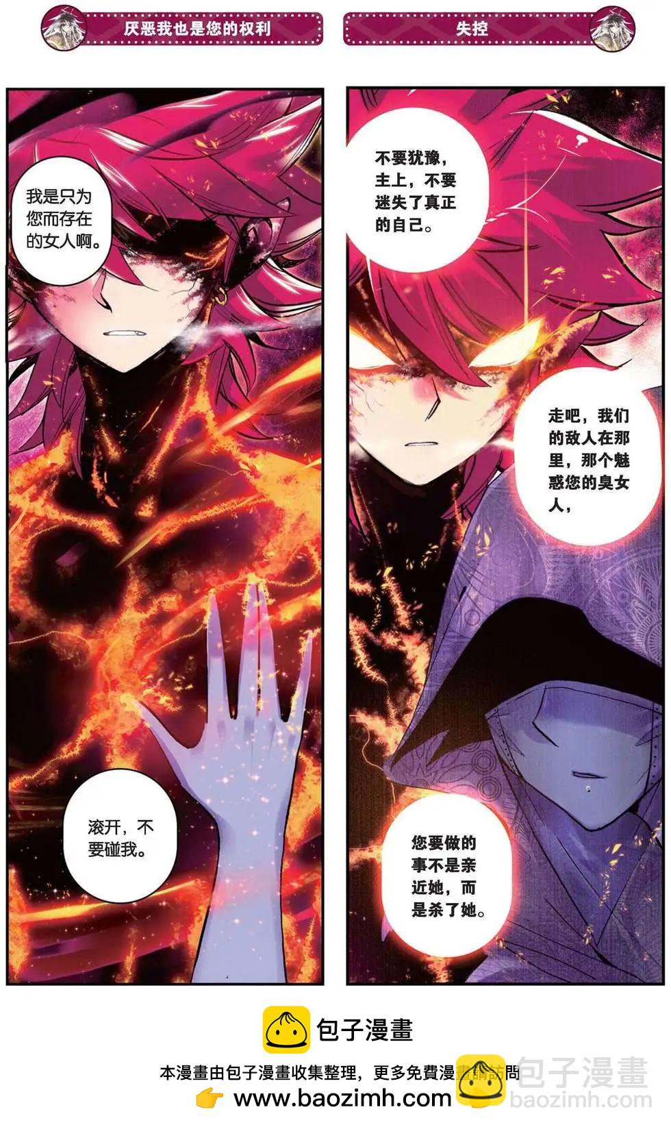 第91回 觉醒-第89话