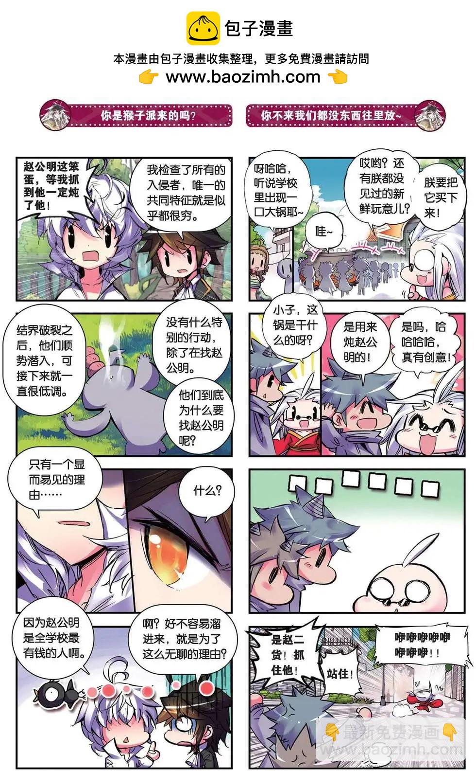 第91回 觉醒-第89话