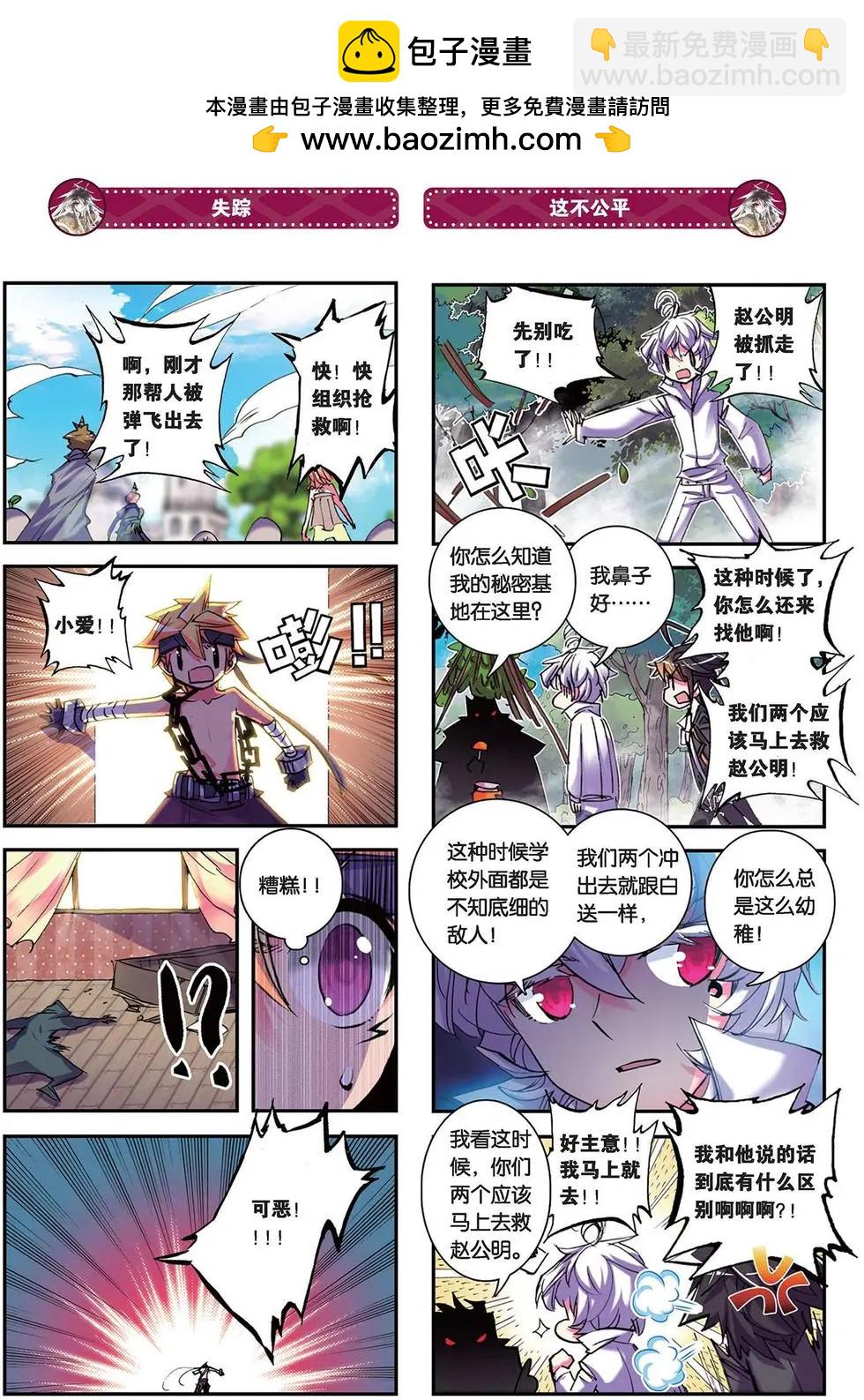 第93回 妹妹-第91话