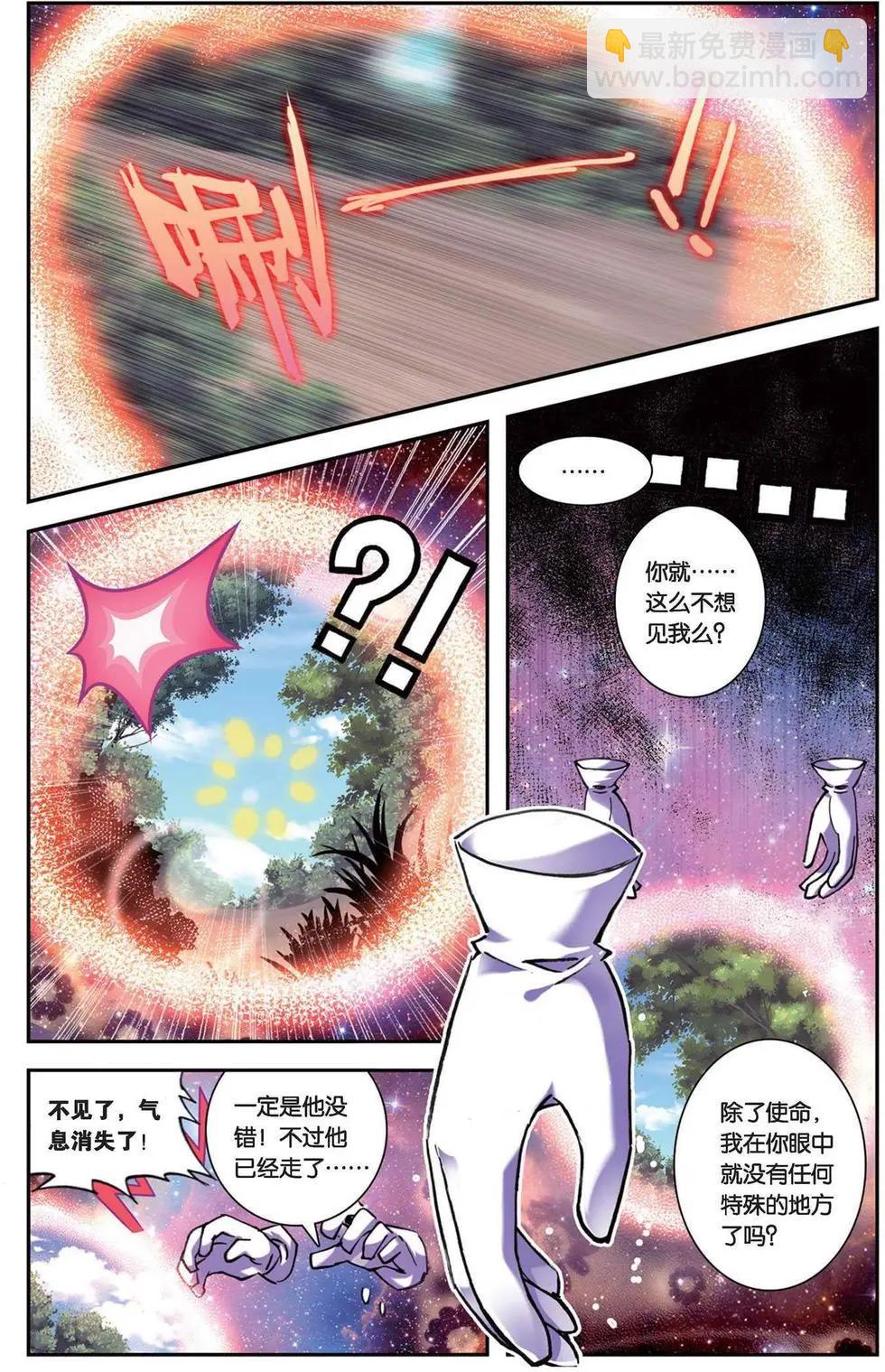 第95回 亮闪闪的任务-第93话