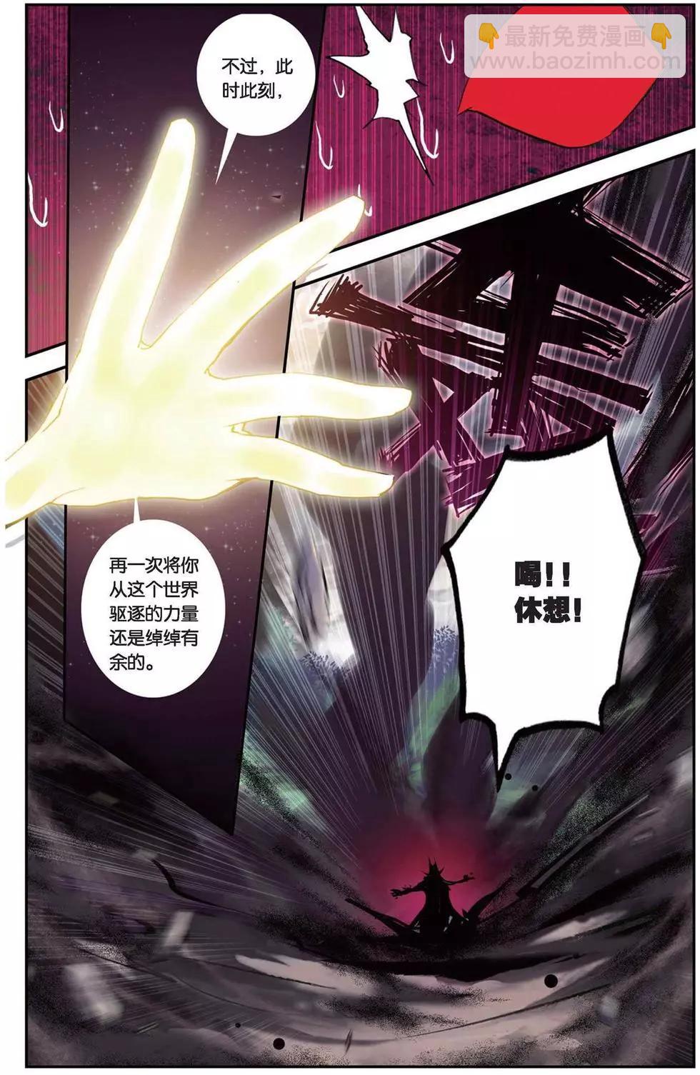 第95回 亮闪闪的任务-第93话