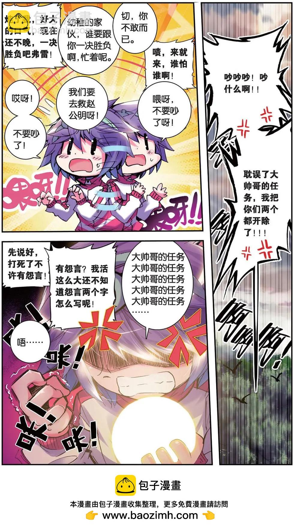 第97回 灰羽.恶之花-第95话