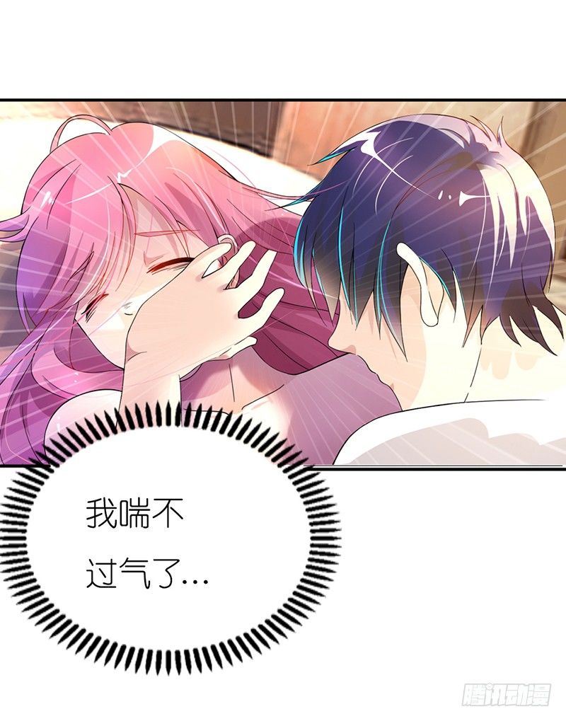 🍔浪漫的身体 流氓！ 第15页