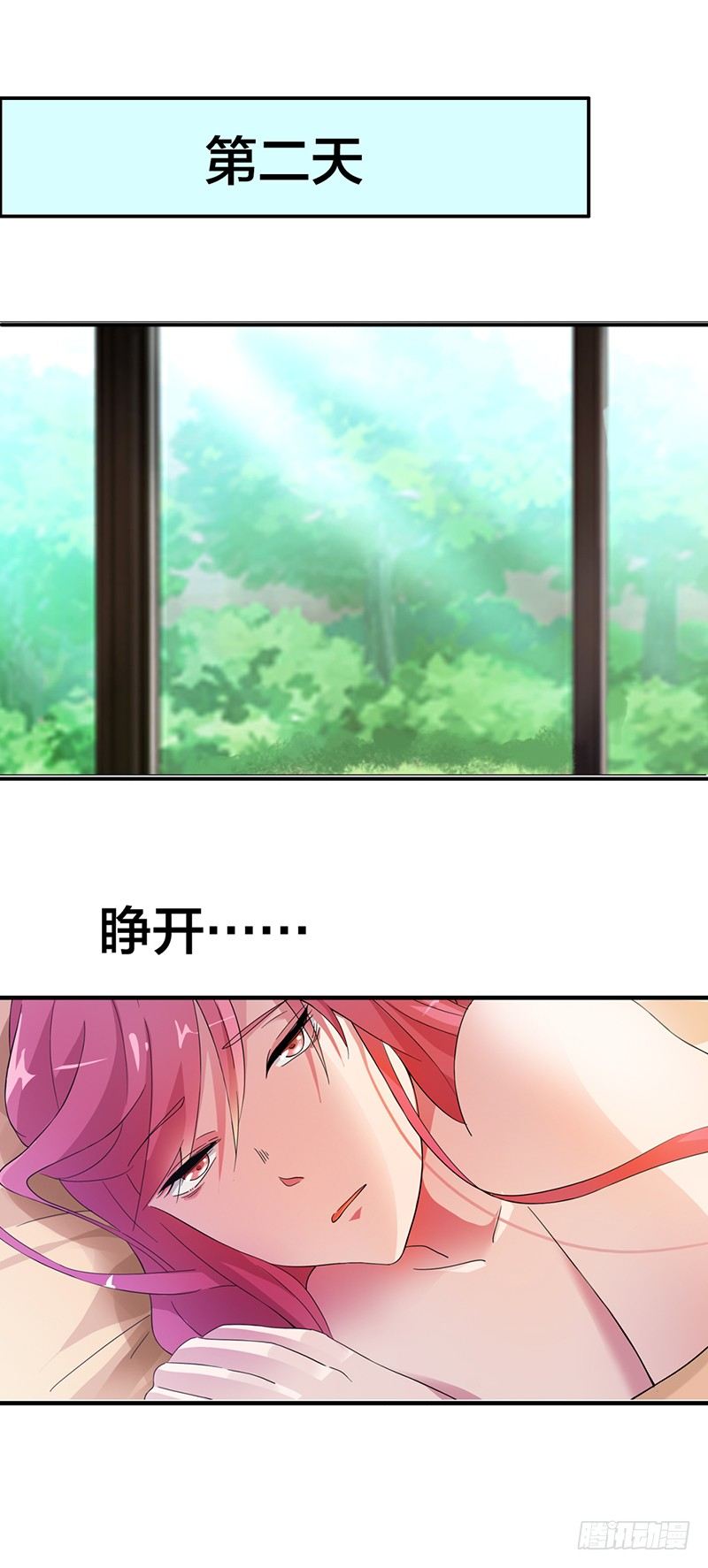 🍔浪漫的身体 流氓！ 第16页