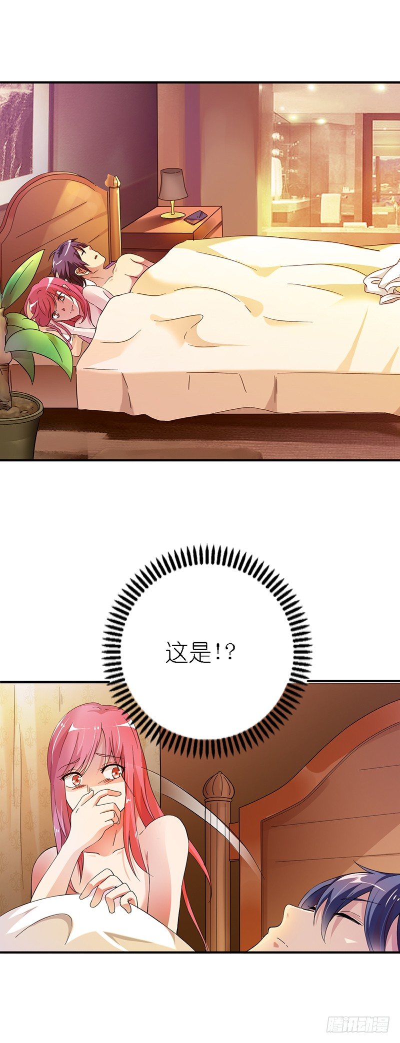 🍔浪漫的身体 流氓！ 第17页