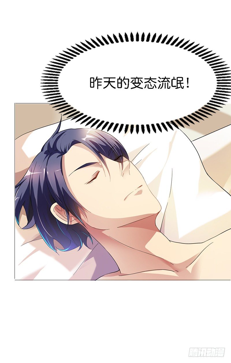 🍔浪漫的身体 流氓！ 第18页