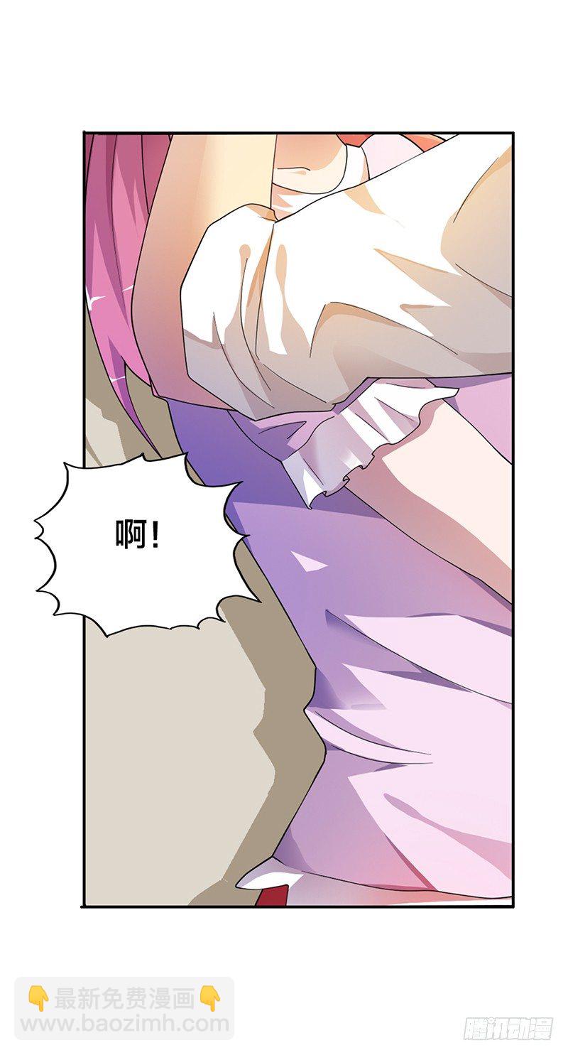 🍔浪漫的身体 流氓！ 第8页