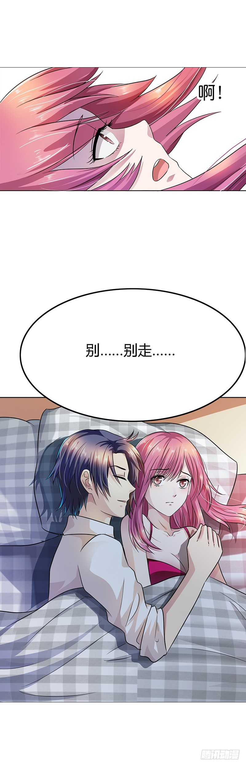 🍔浪漫的身体 别走···陪我 第6页