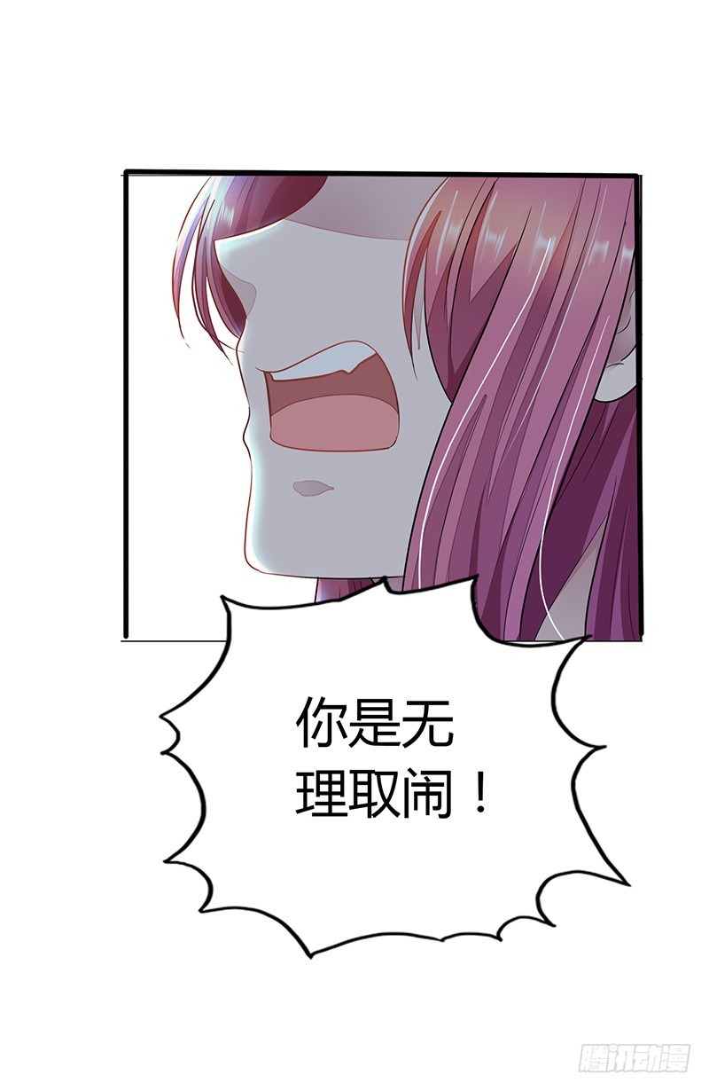 🍔浪漫的身体 我不是你的囚犯 第11页