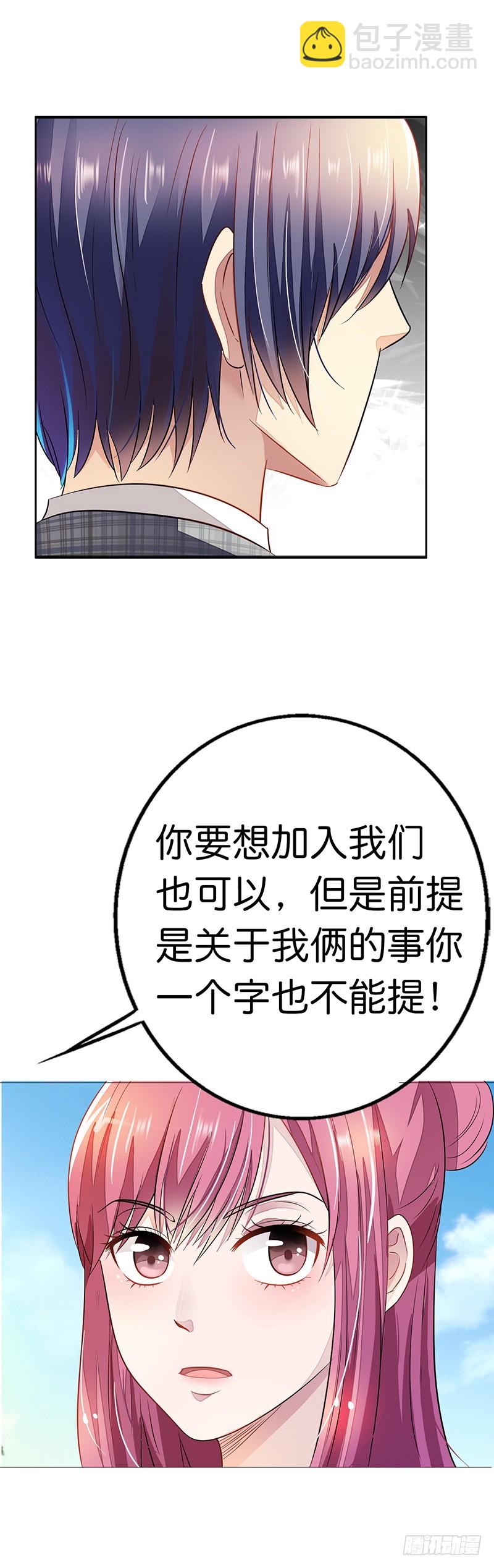 🍔浪漫的身体 我不是你的囚犯 第17页