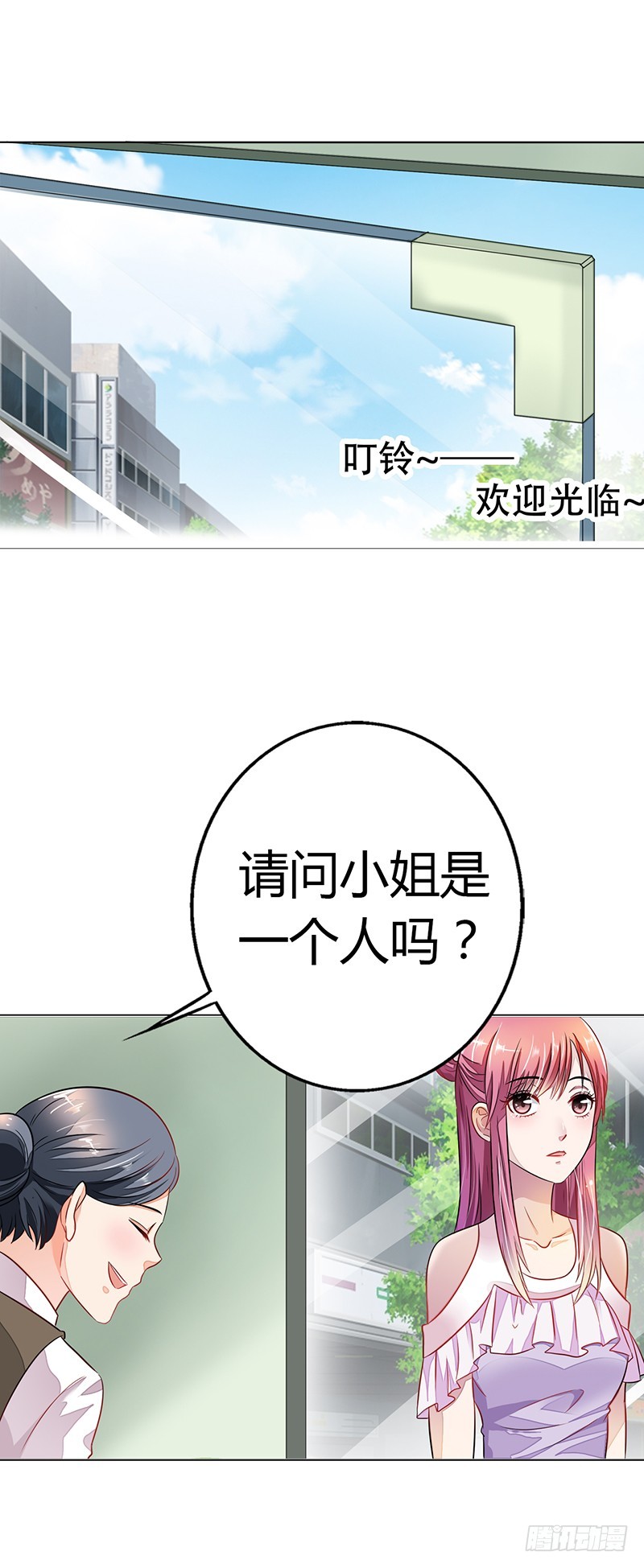 🍔浪漫的身体 我不是你的囚犯 第18页