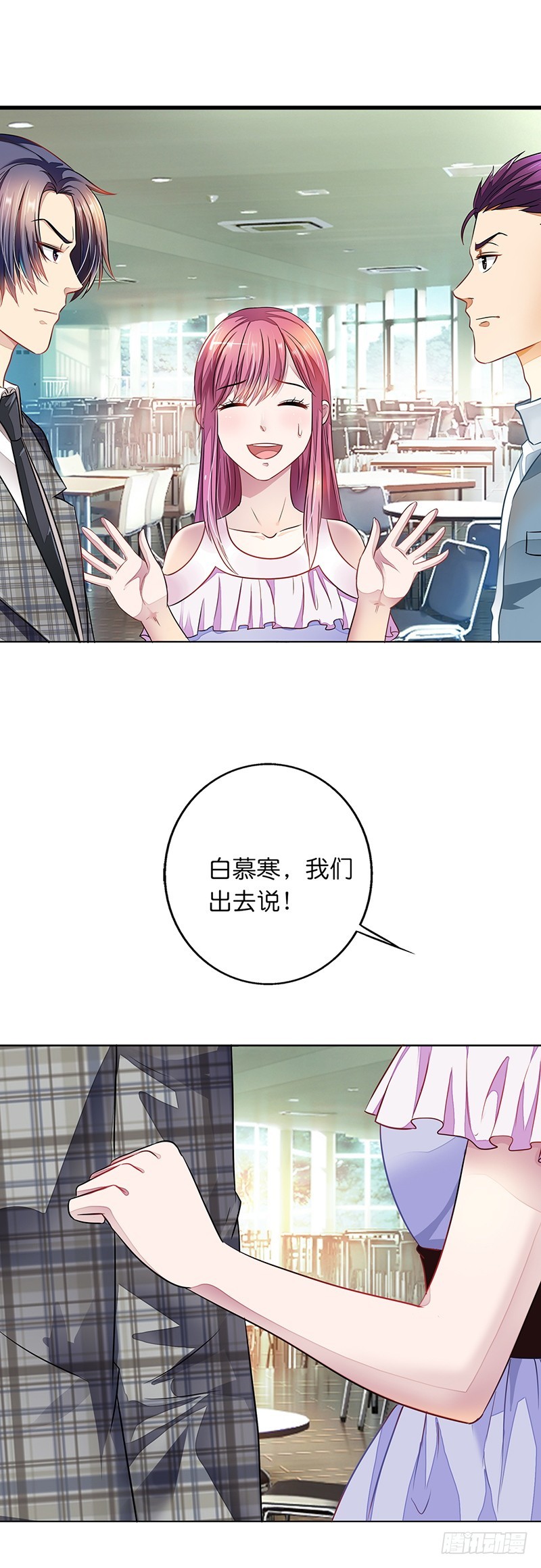 🍔浪漫的身体 我不是你的囚犯 第4页
