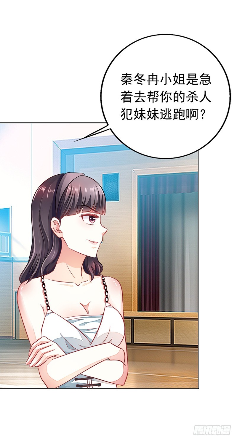 🍔浪漫的身体 你居然报警？ 第14页