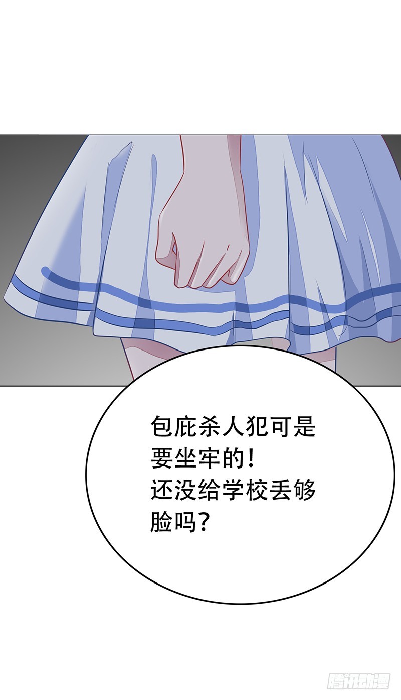 🍔浪漫的身体 你居然报警？ 第16页