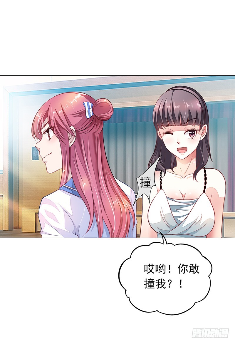 🍔浪漫的身体 你居然报警？ 第17页