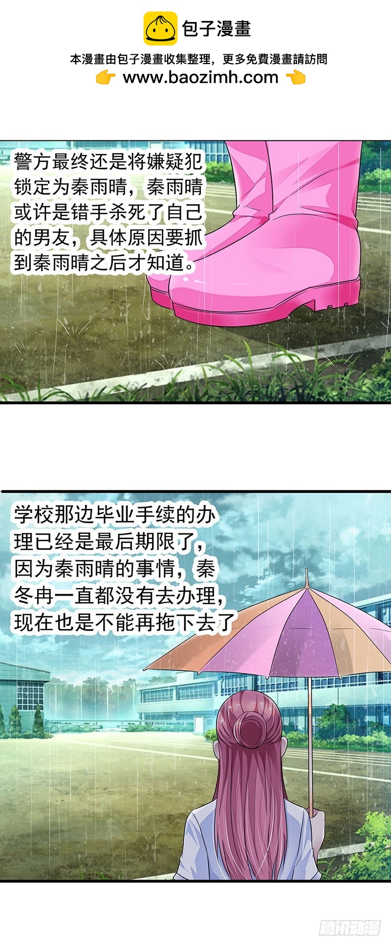 🍔浪漫的身体 你居然报警？ 第2页
