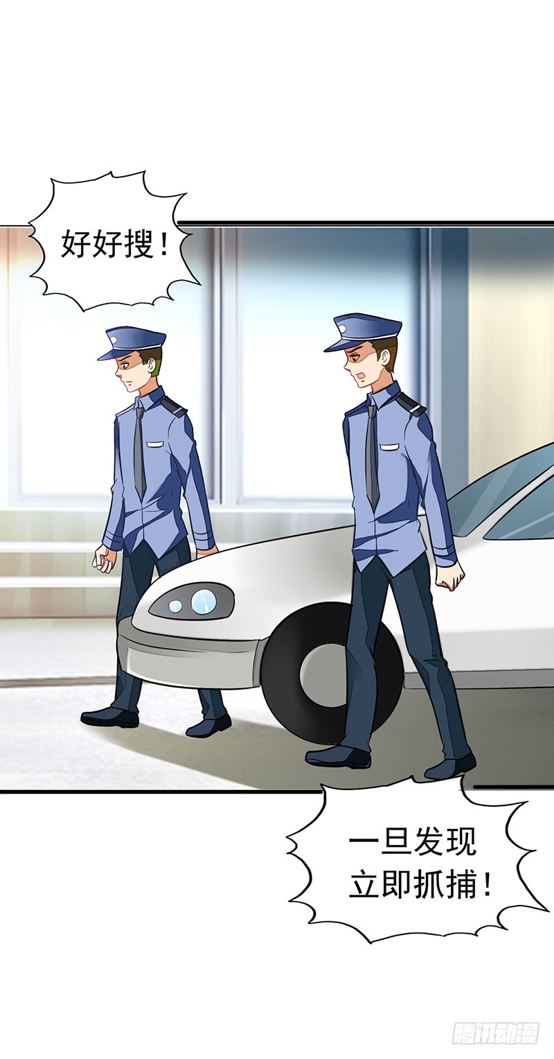 🍔浪漫的身体 你居然报警？ 第22页