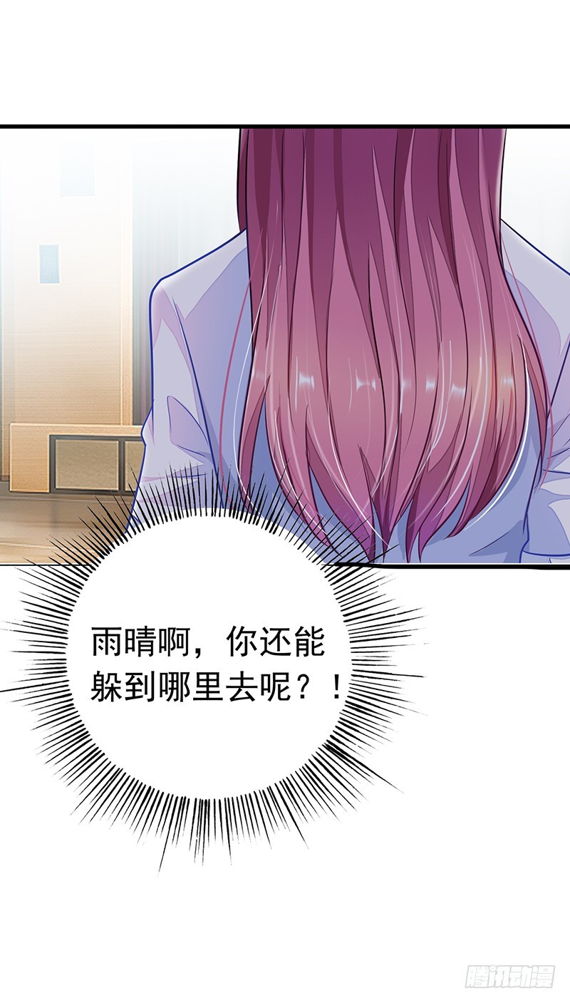 🍔浪漫的身体 你居然报警？ 第23页