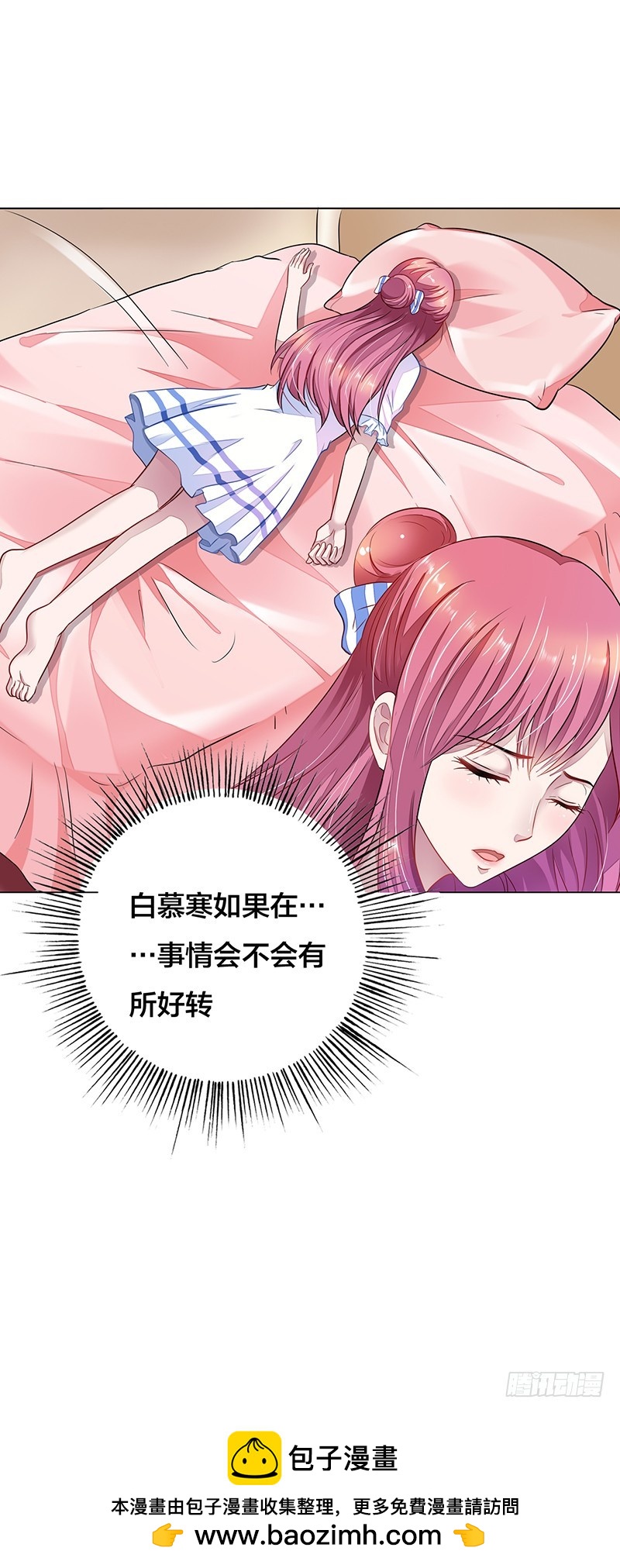 🍔浪漫的身体 你居然报警？ 第25页