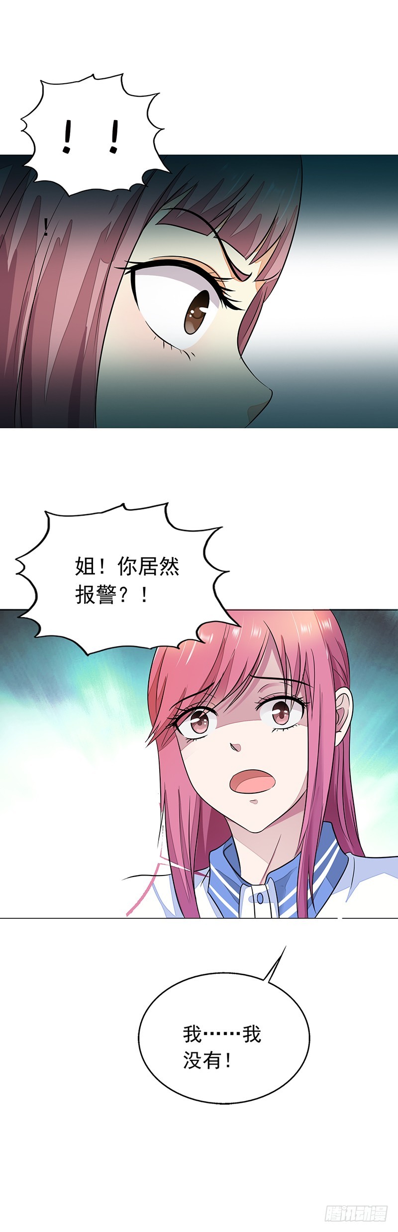 🍔浪漫的身体 你居然报警？ 第8页