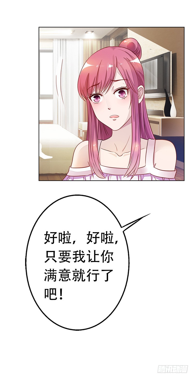 🍔浪漫的身体 不要让我等太久哦 第15页