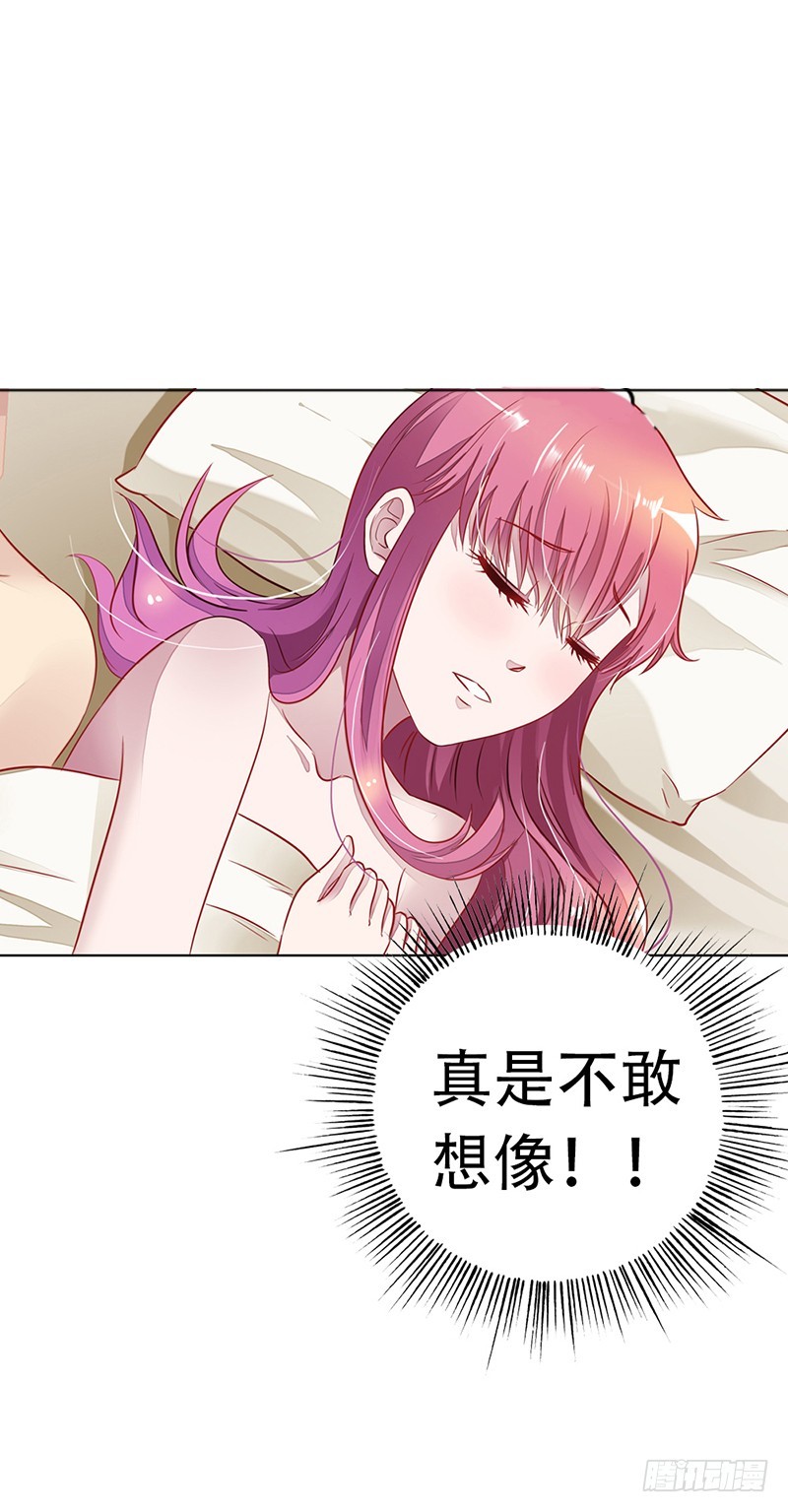 🍔浪漫的身体 不要让我等太久哦 第23页