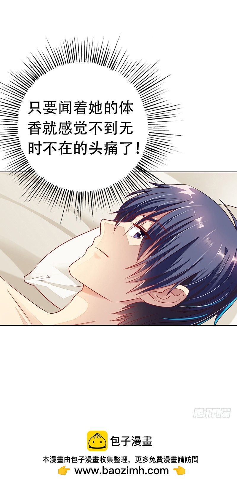 🍔浪漫的身体 不要让我等太久哦 第24页