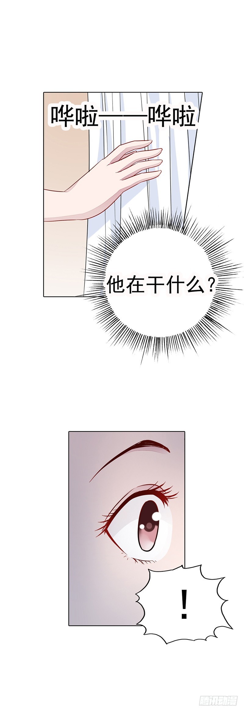 🍔浪漫的身体 不要让我等太久哦 第3页