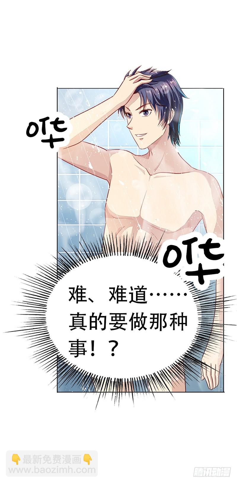 🍔浪漫的身体 不要让我等太久哦 第4页