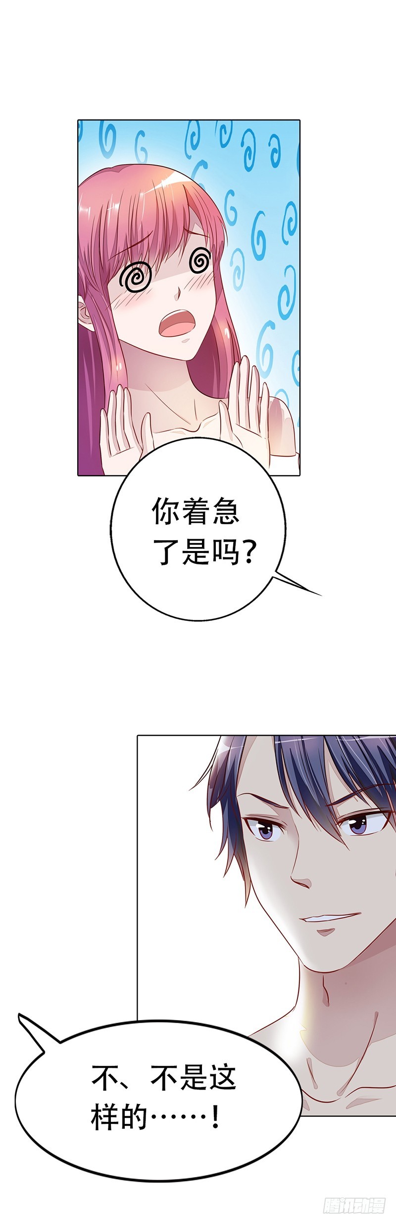 🍔浪漫的身体 不要让我等太久哦 第5页