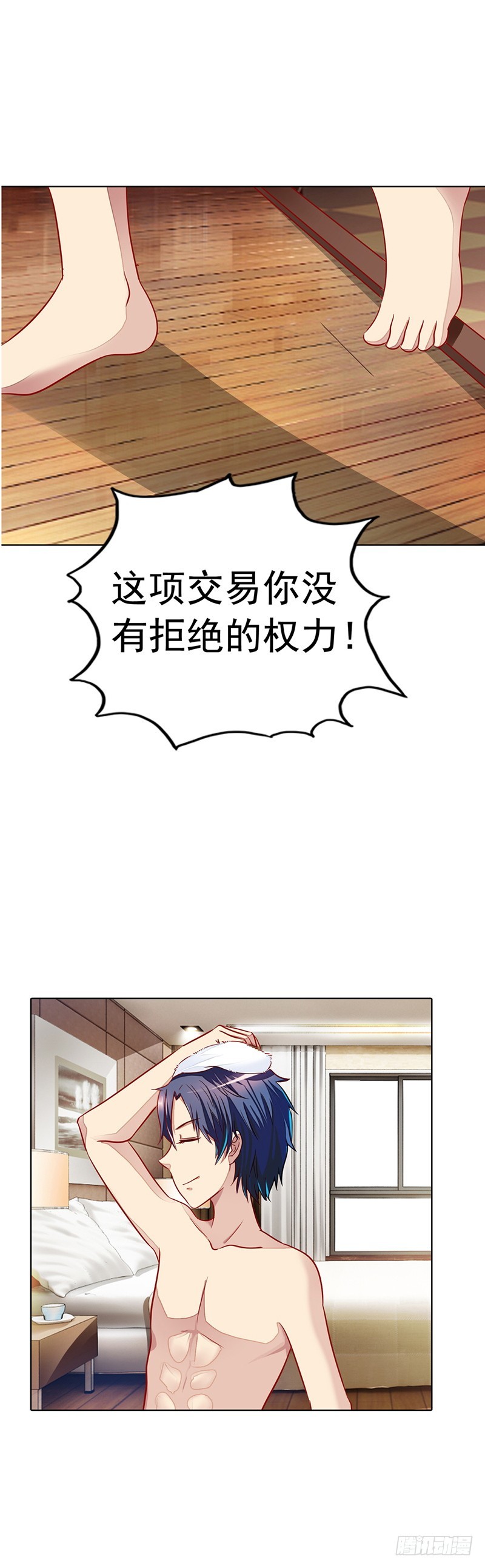 🍔浪漫的身体 不要让我等太久哦 第8页