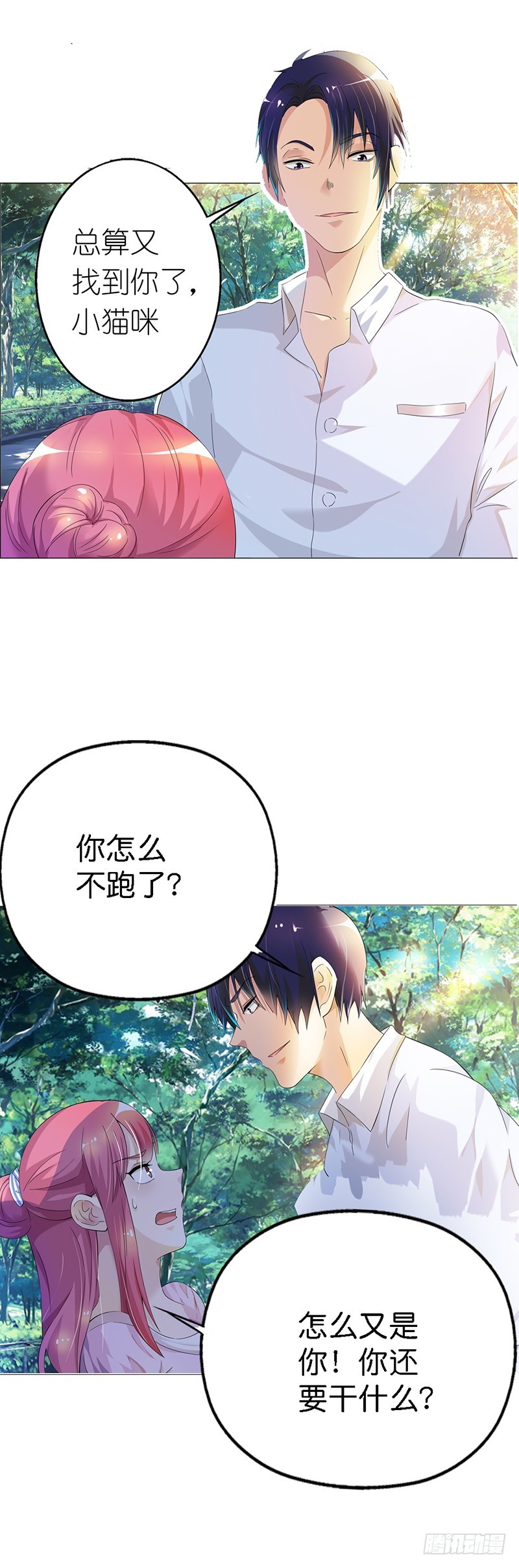 🍔浪漫的身体 我忍你很久了 第12页