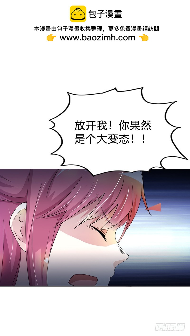 🍔浪漫的身体 我忍你很久了 第16页