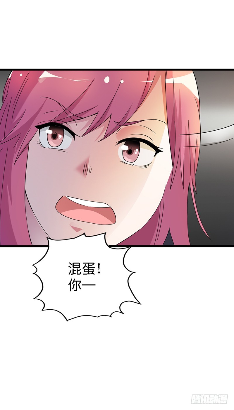 🍔浪漫的身体 我忍你很久了 第19页