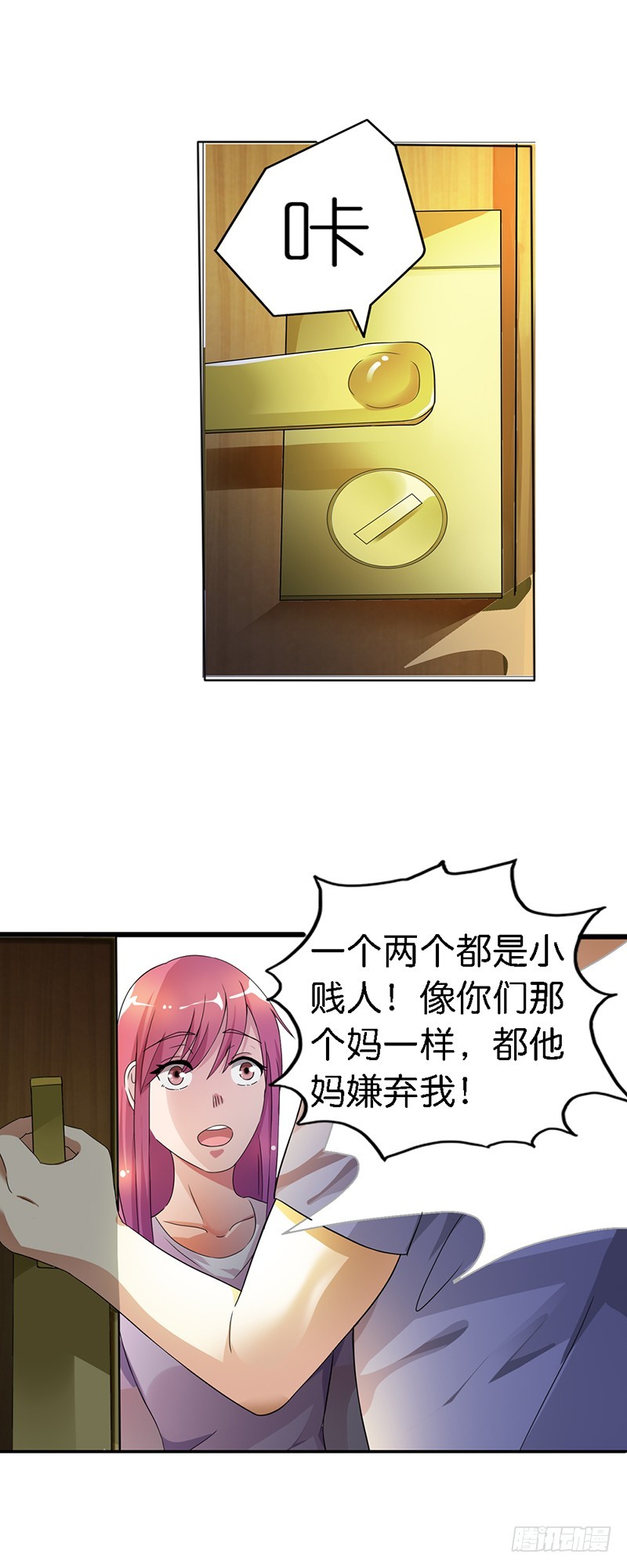 🍔浪漫的身体 我忍你很久了 第4页